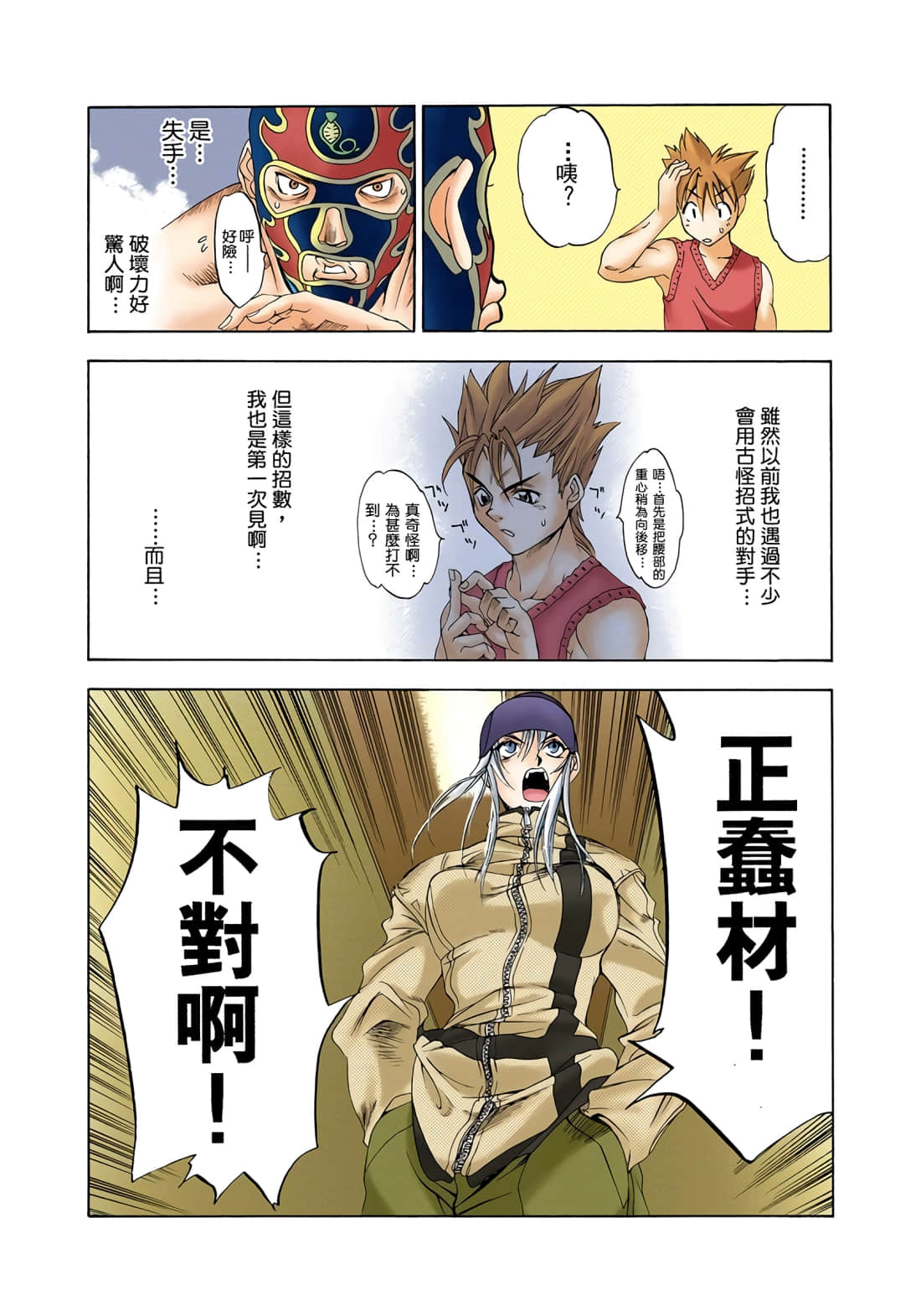 Page 28