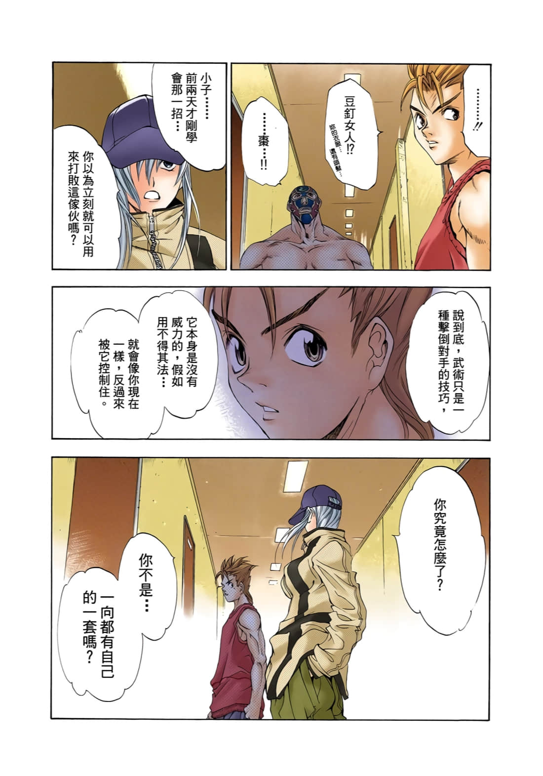 Page 29