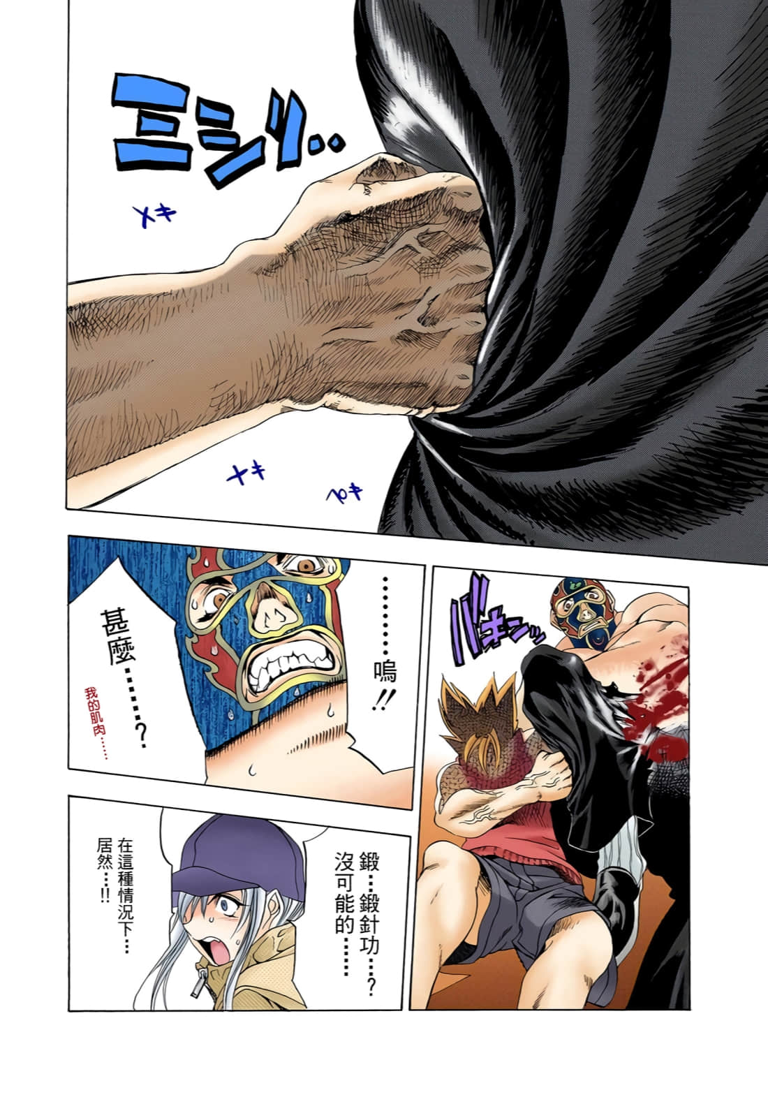 Page 61