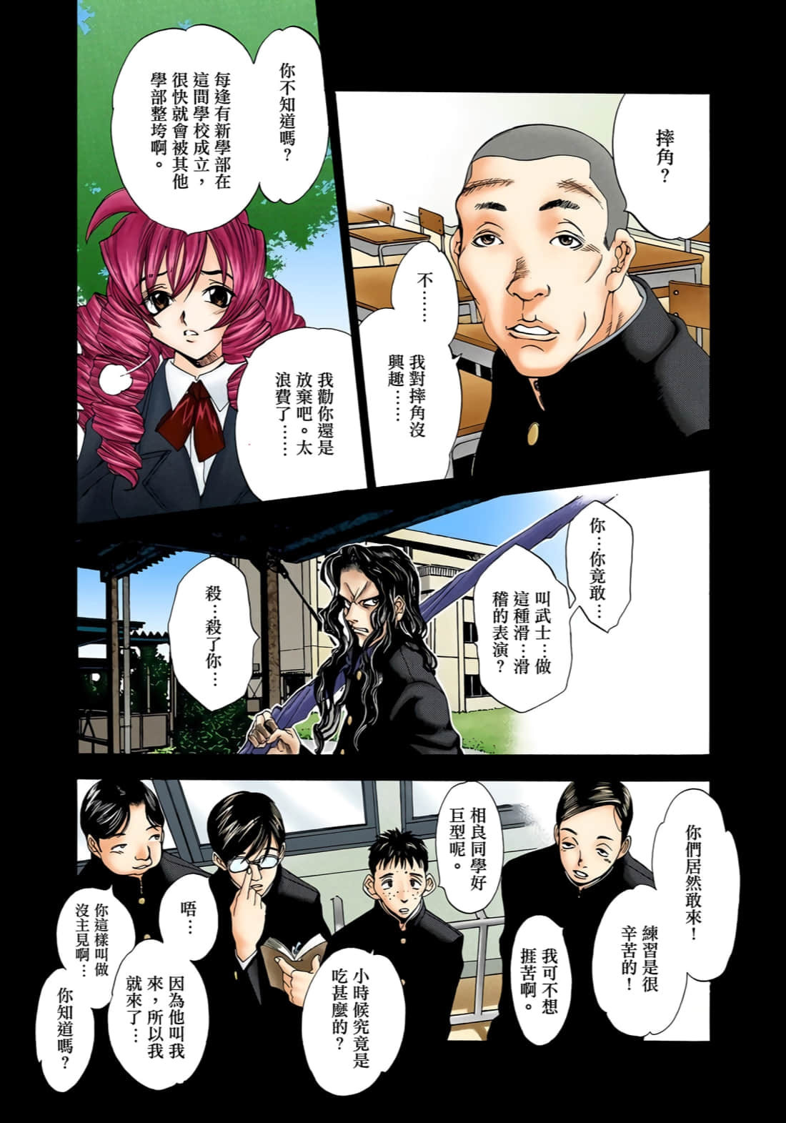 Page 67