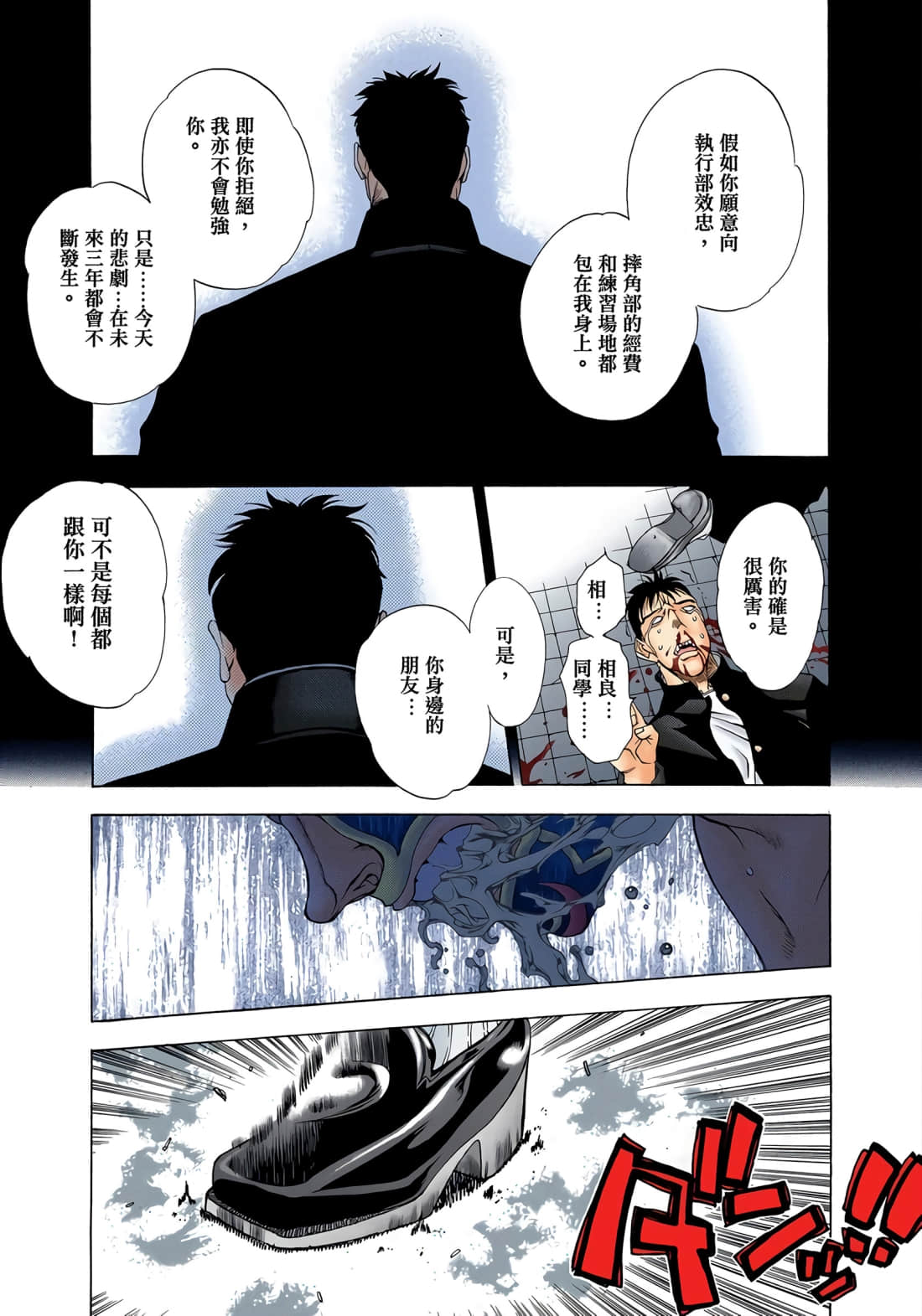 Page 70