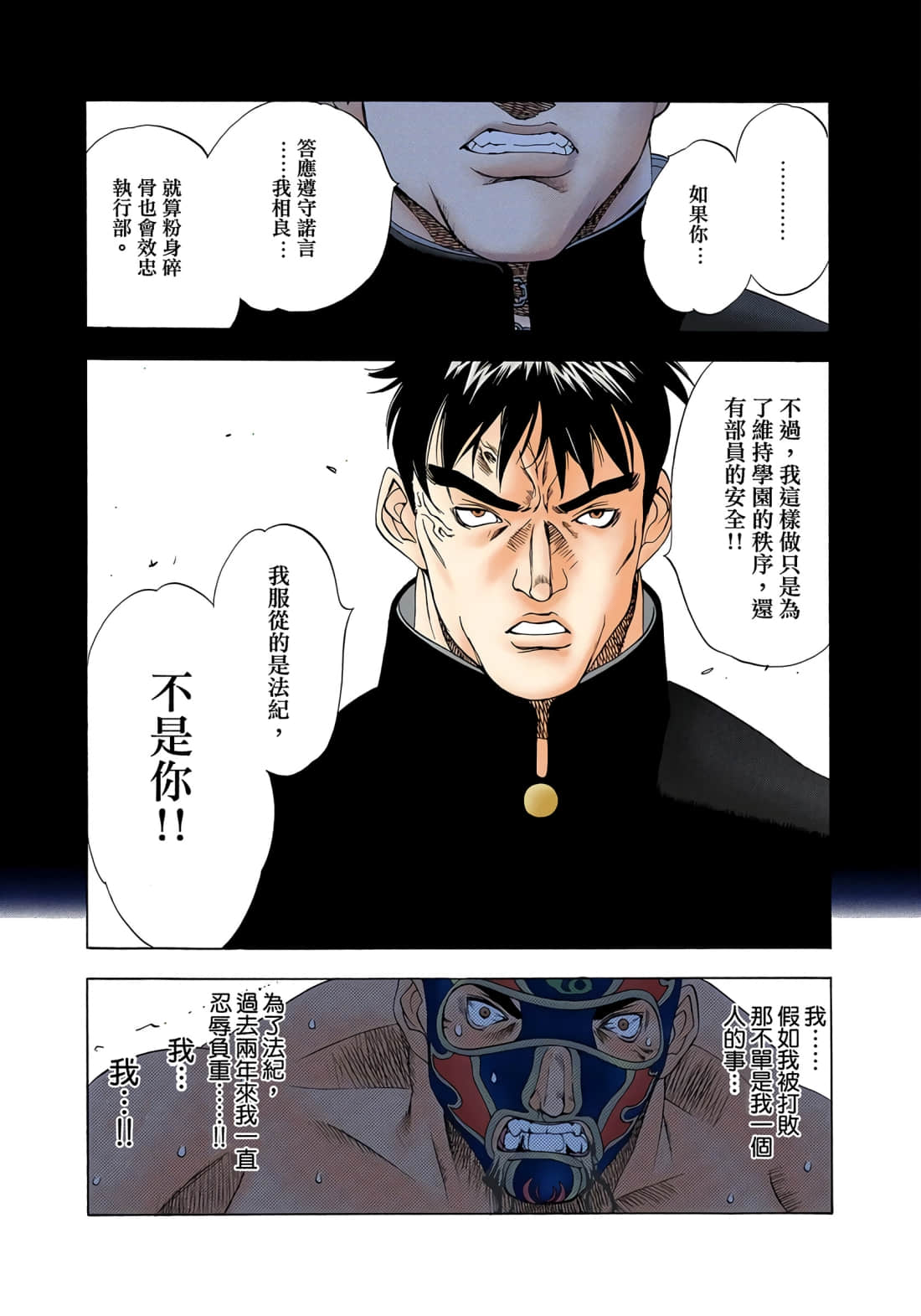 Page 72