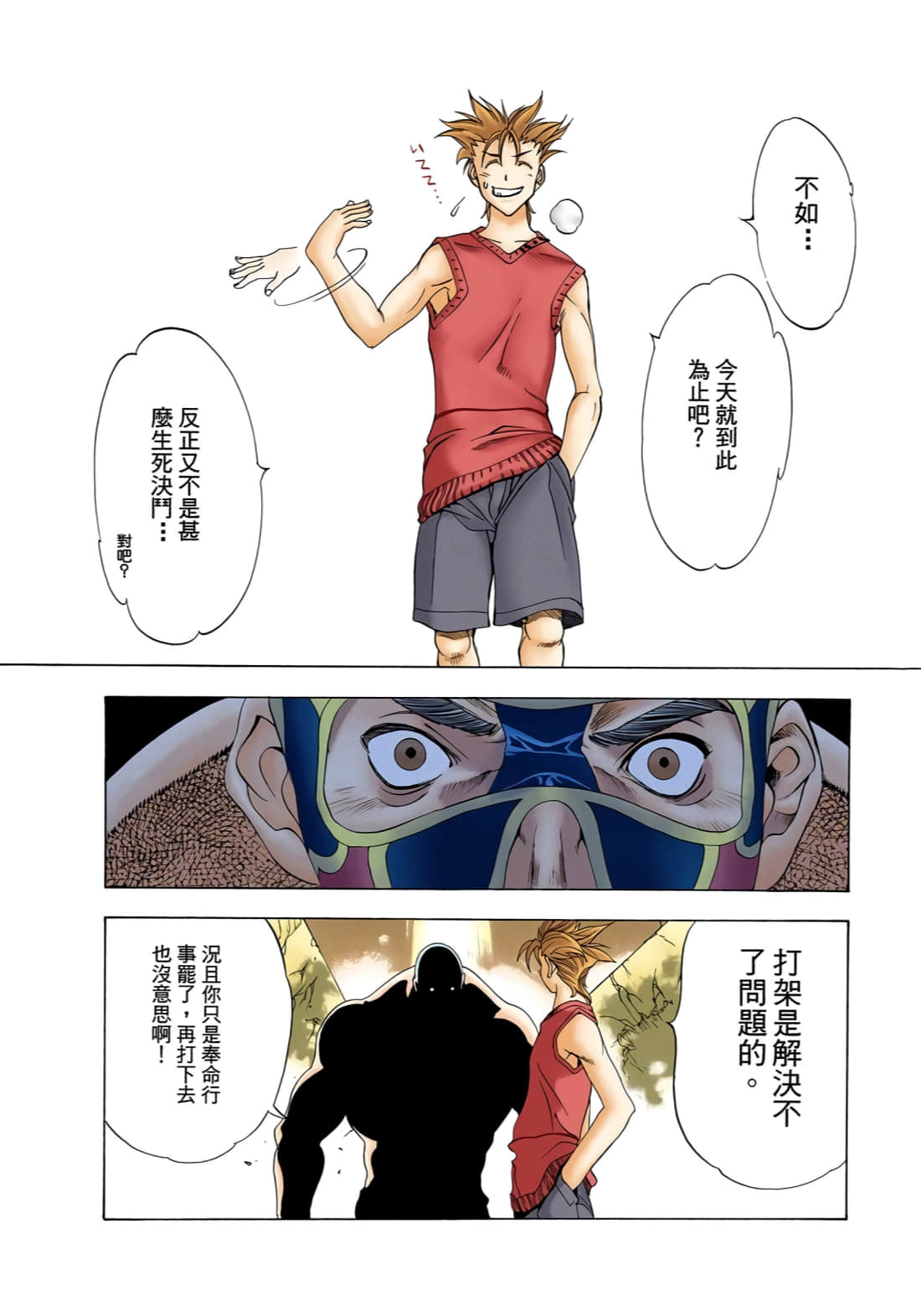Page 73