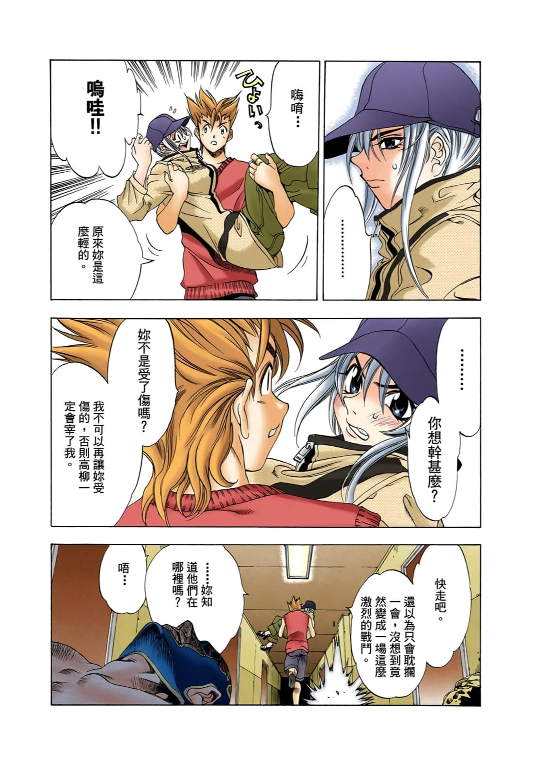 Page 77