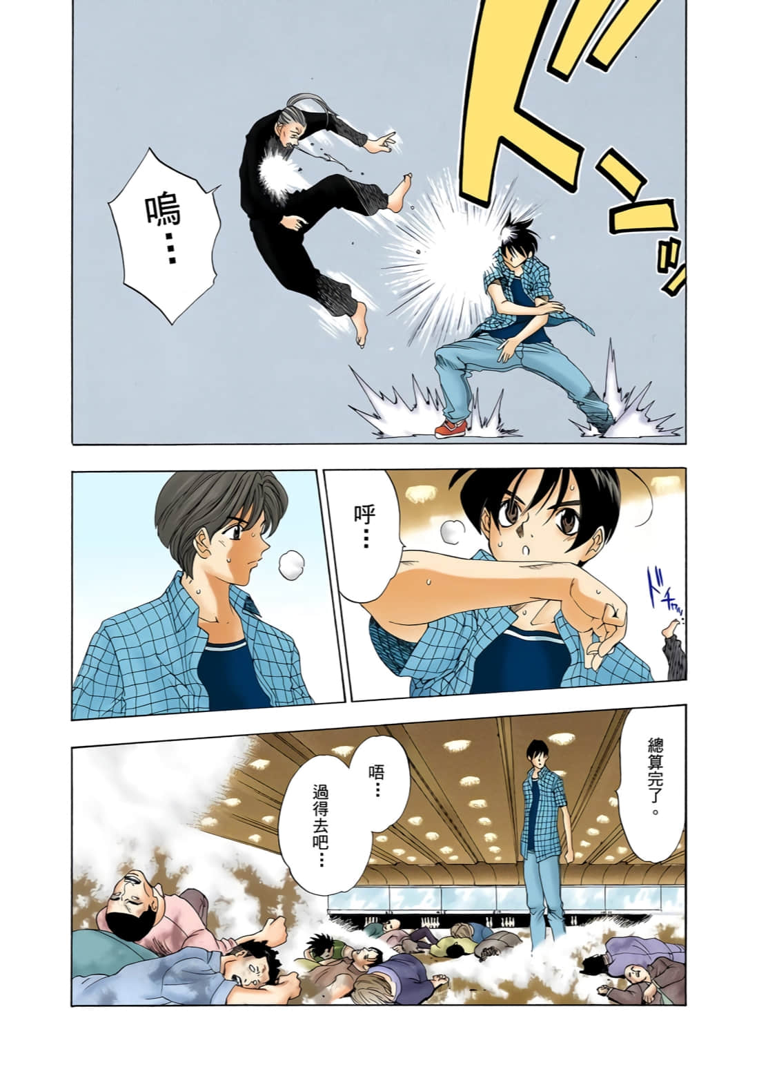 Page 81
