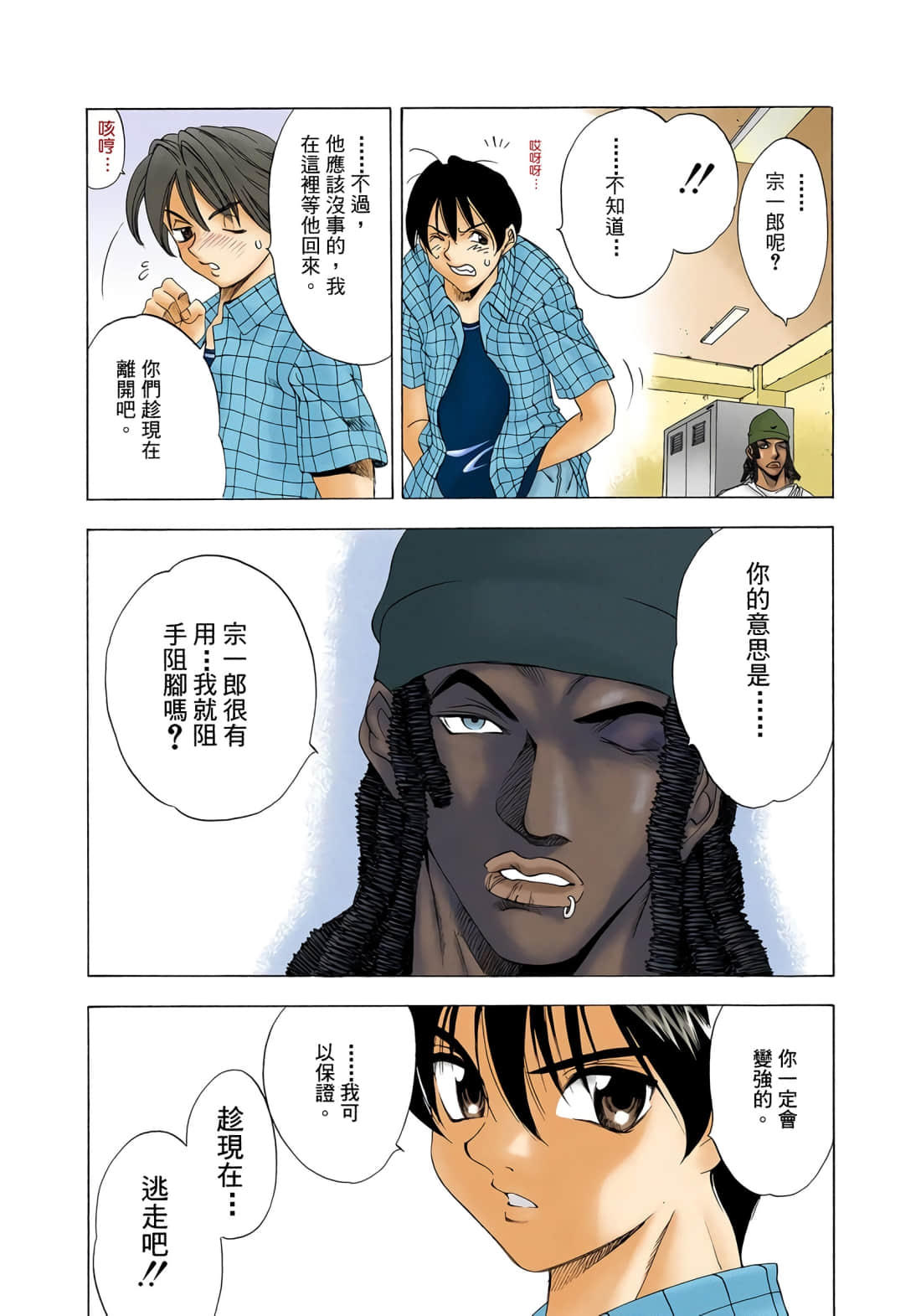 Page 86