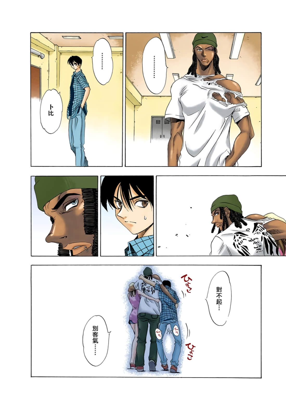 Page 87