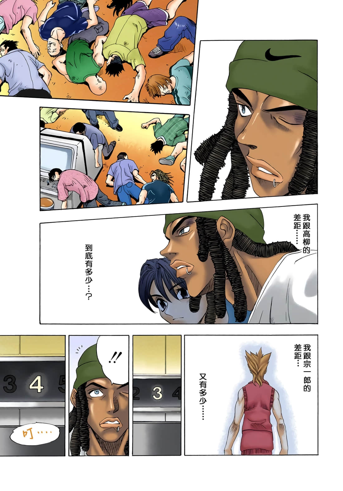 Page 88
