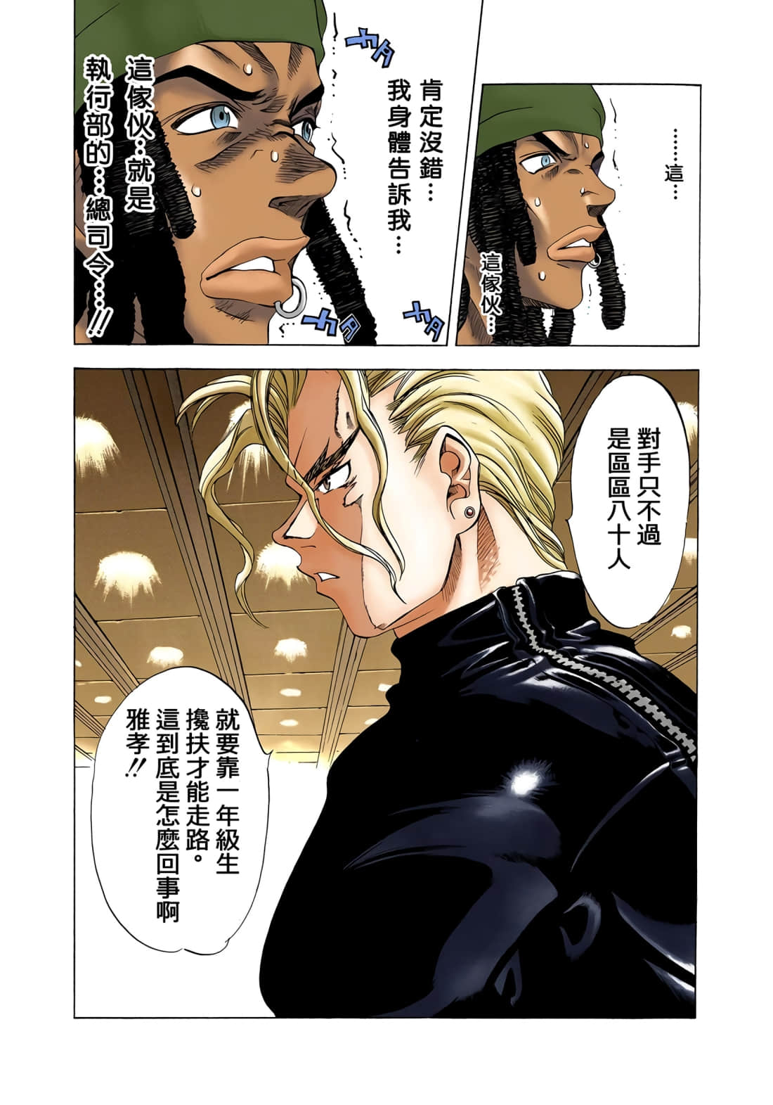 Page 92