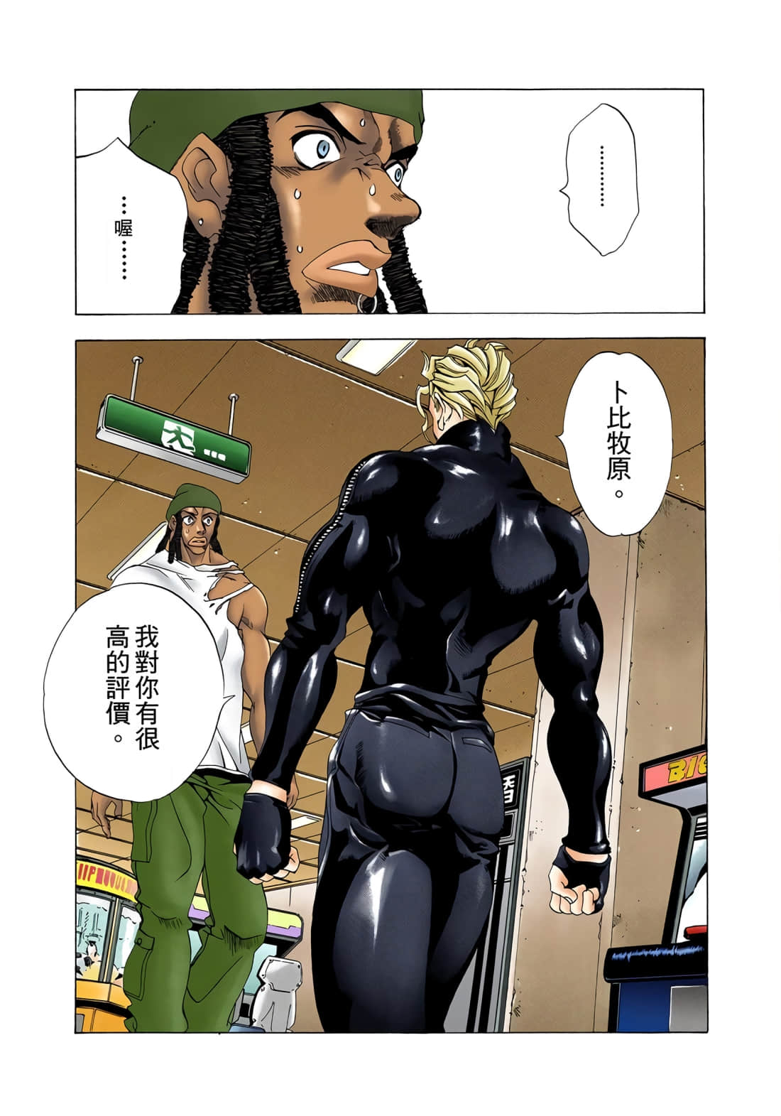 Page 112