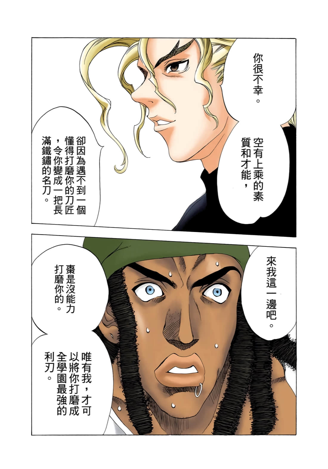 Page 113