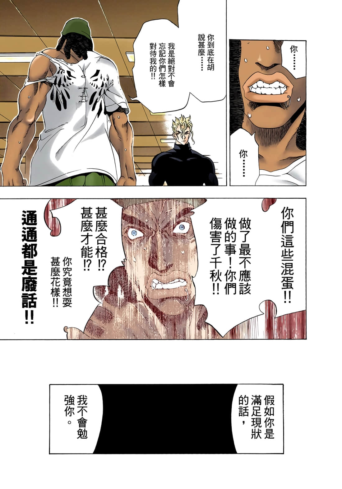 Page 114