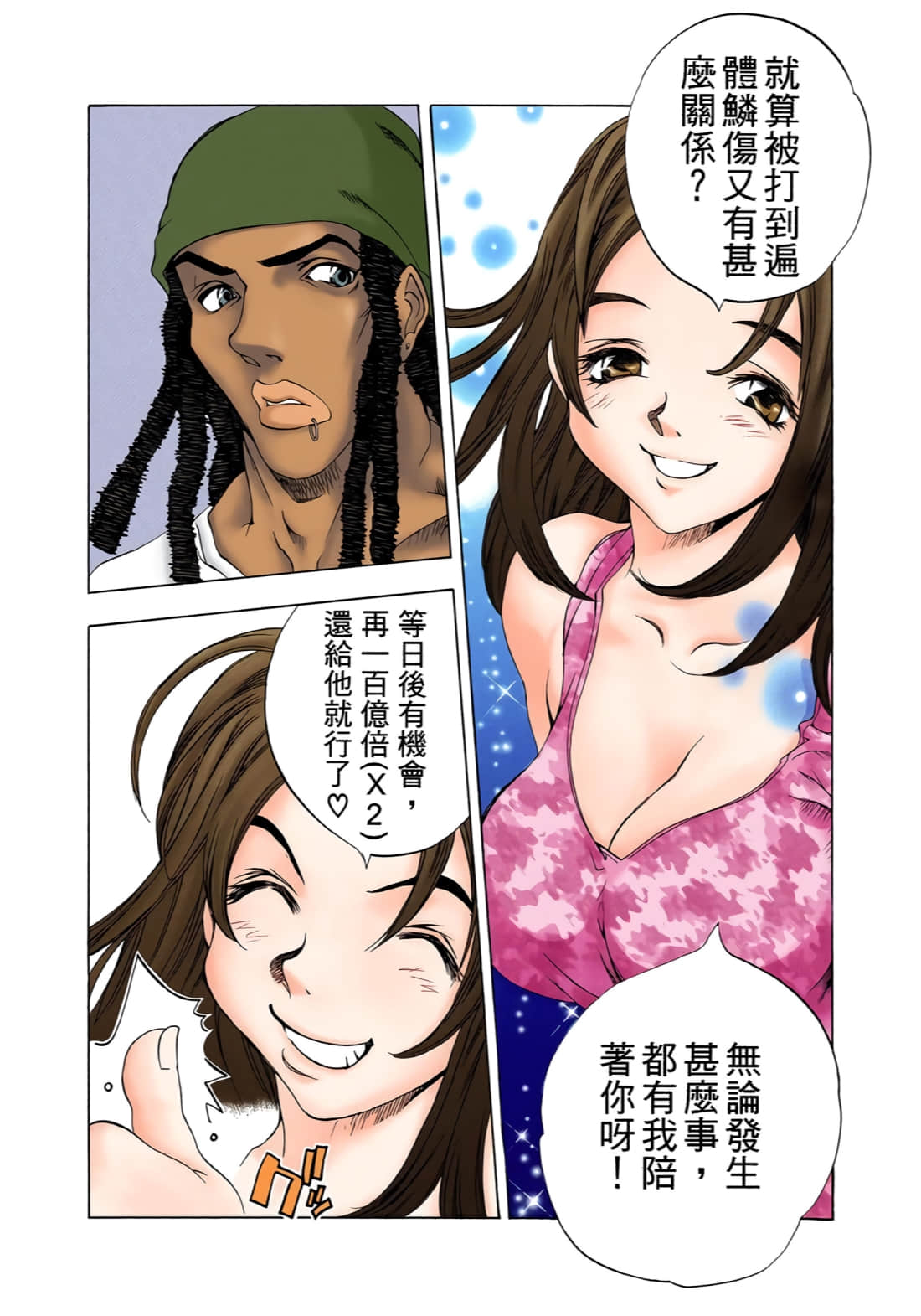 Page 121