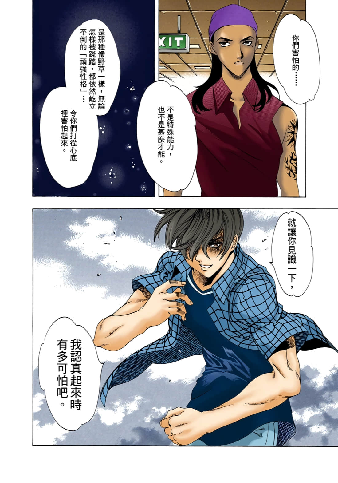 Page 125