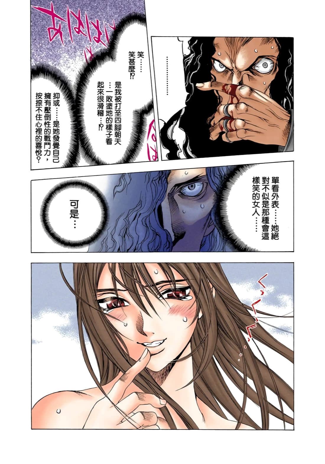 Page 137