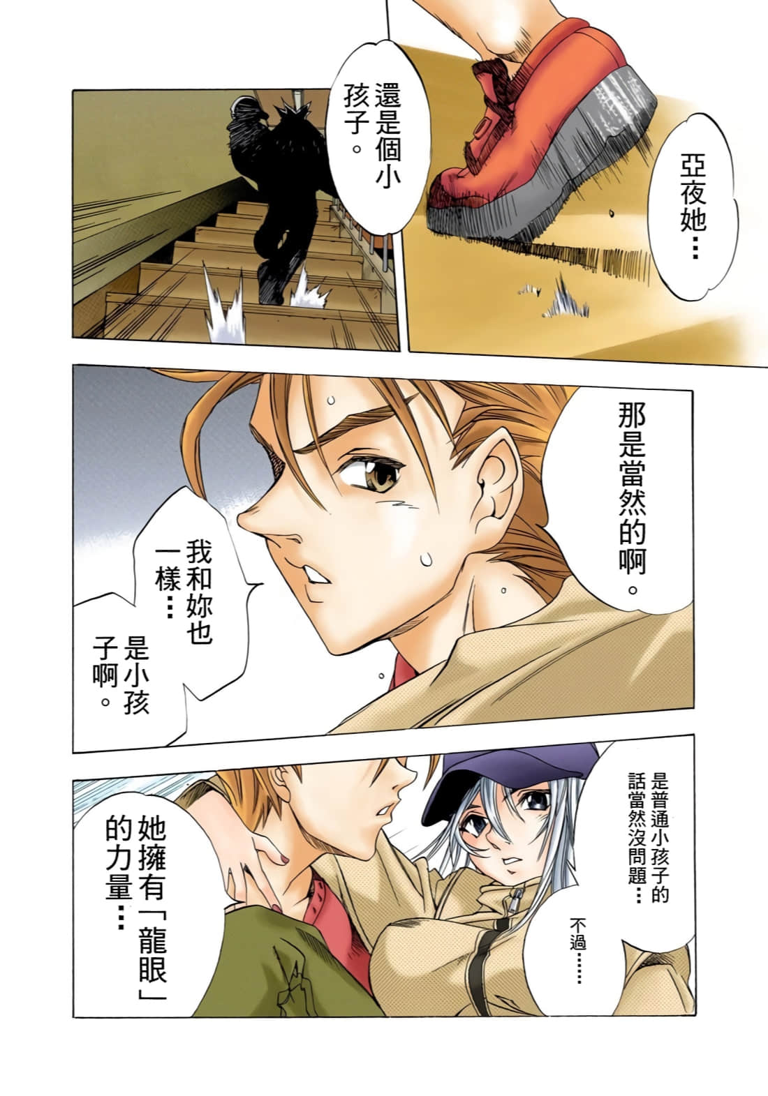 Page 139