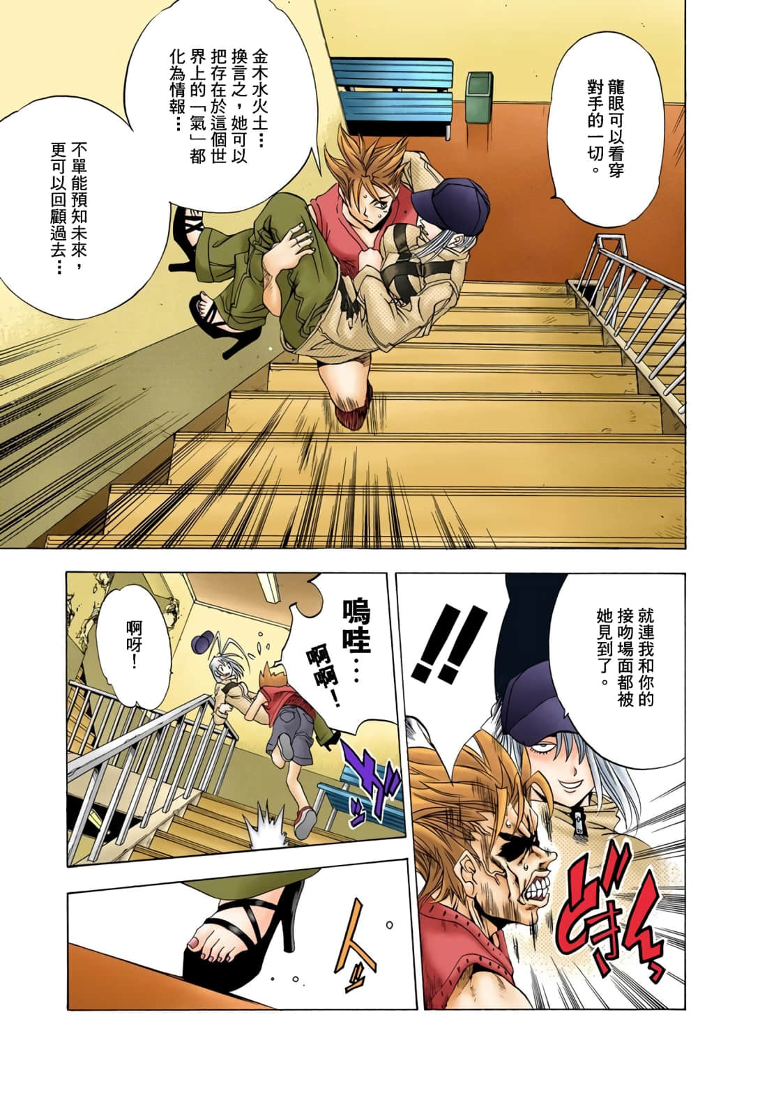 Page 140