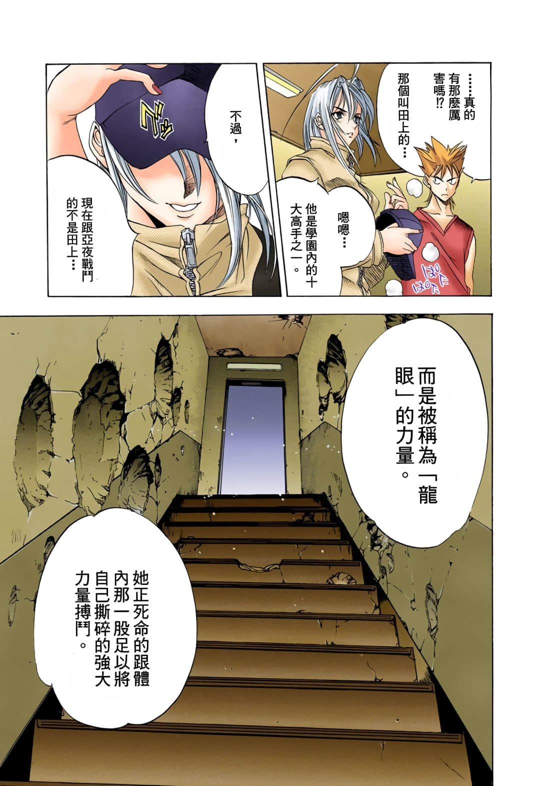 Page 142