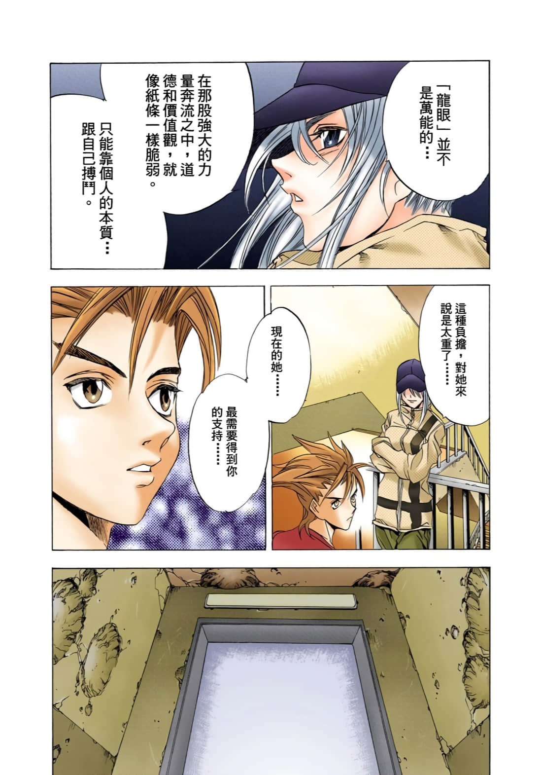 Page 143