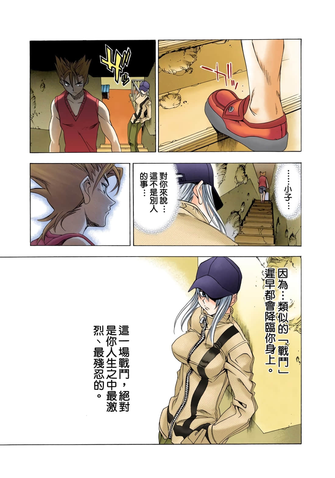Page 144