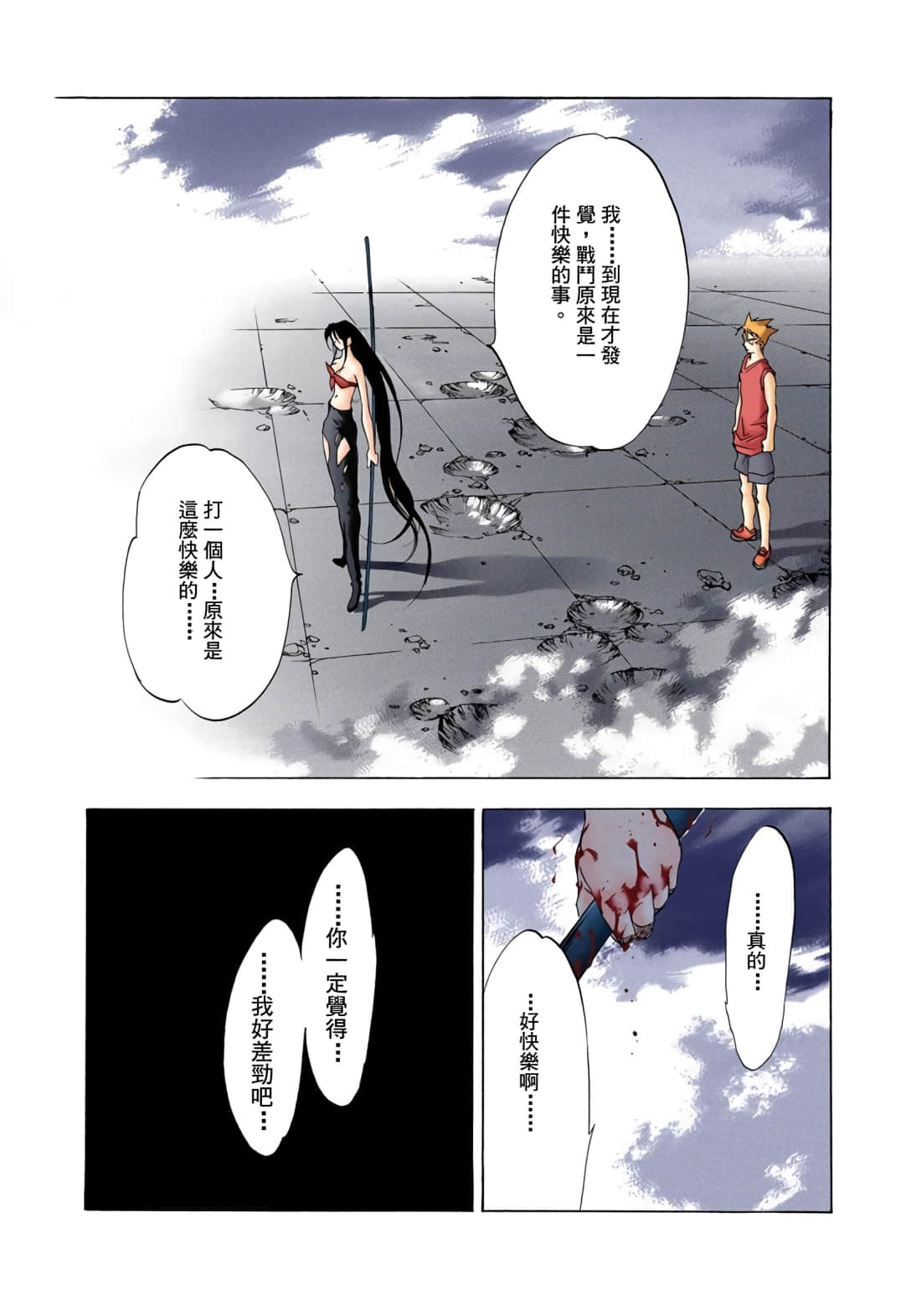 Page 148