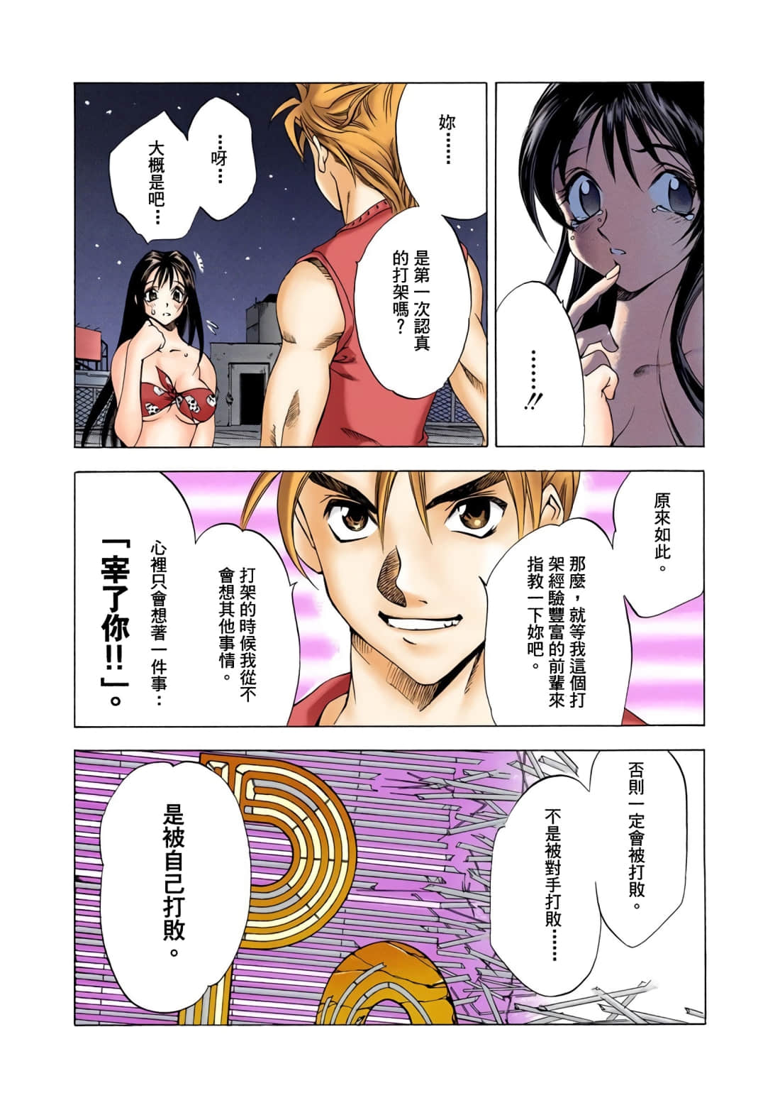 Page 158