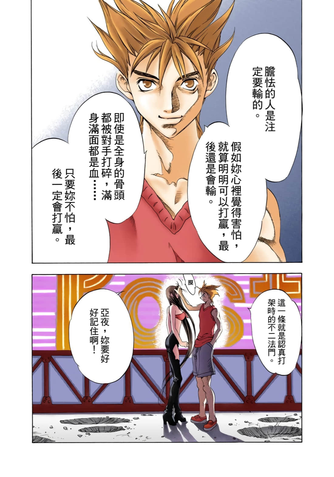 Page 159