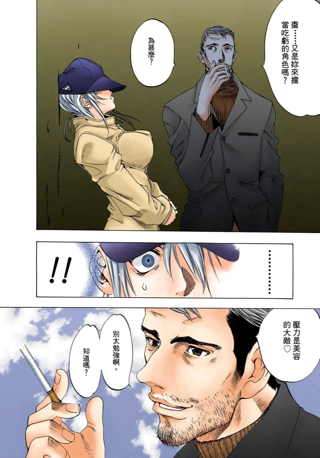 Page 161