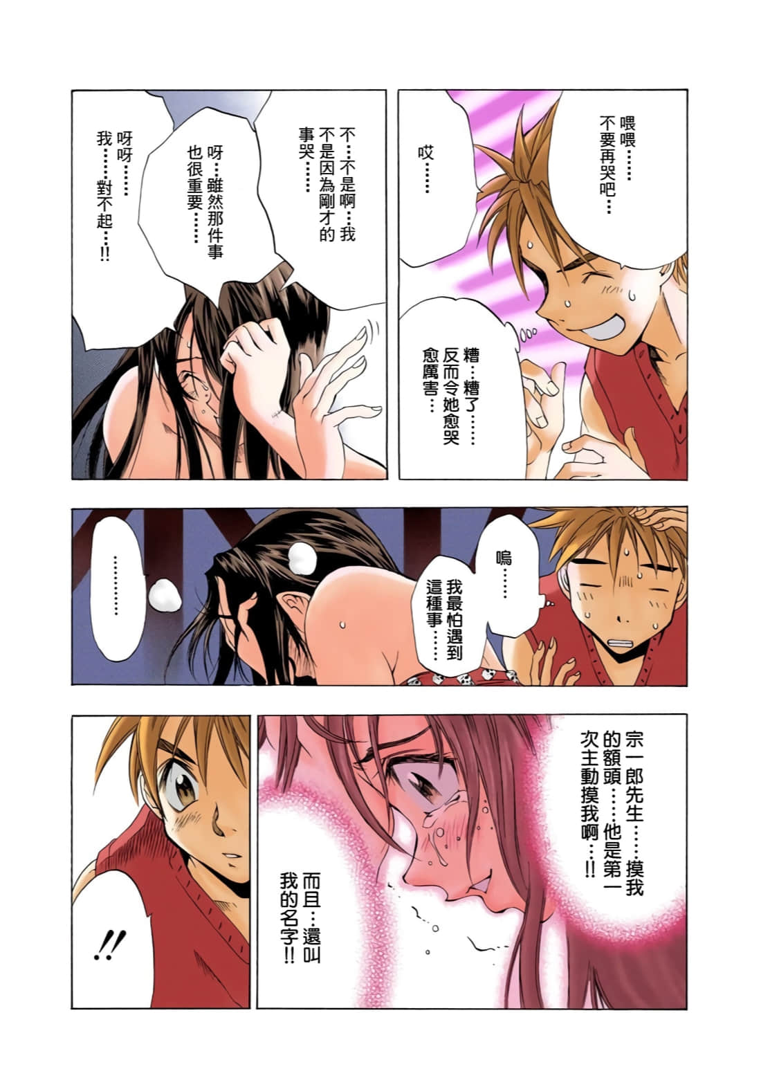 Page 167