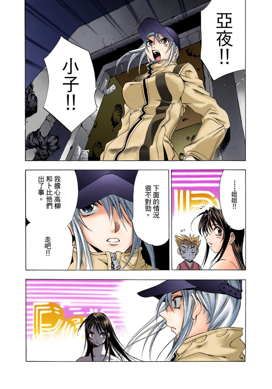 Page 171