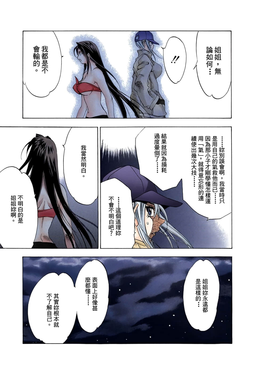 Page 172