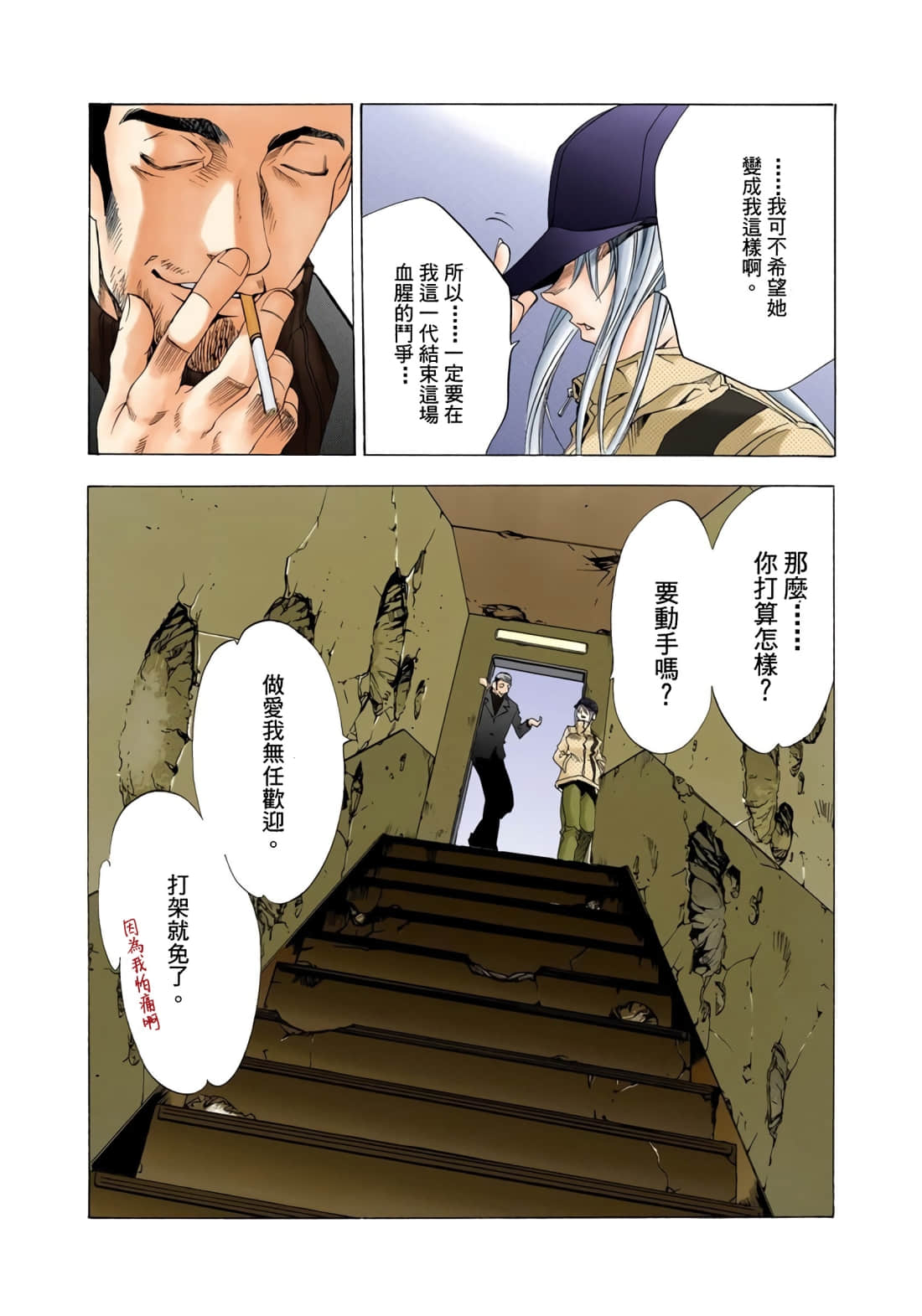 Page 174