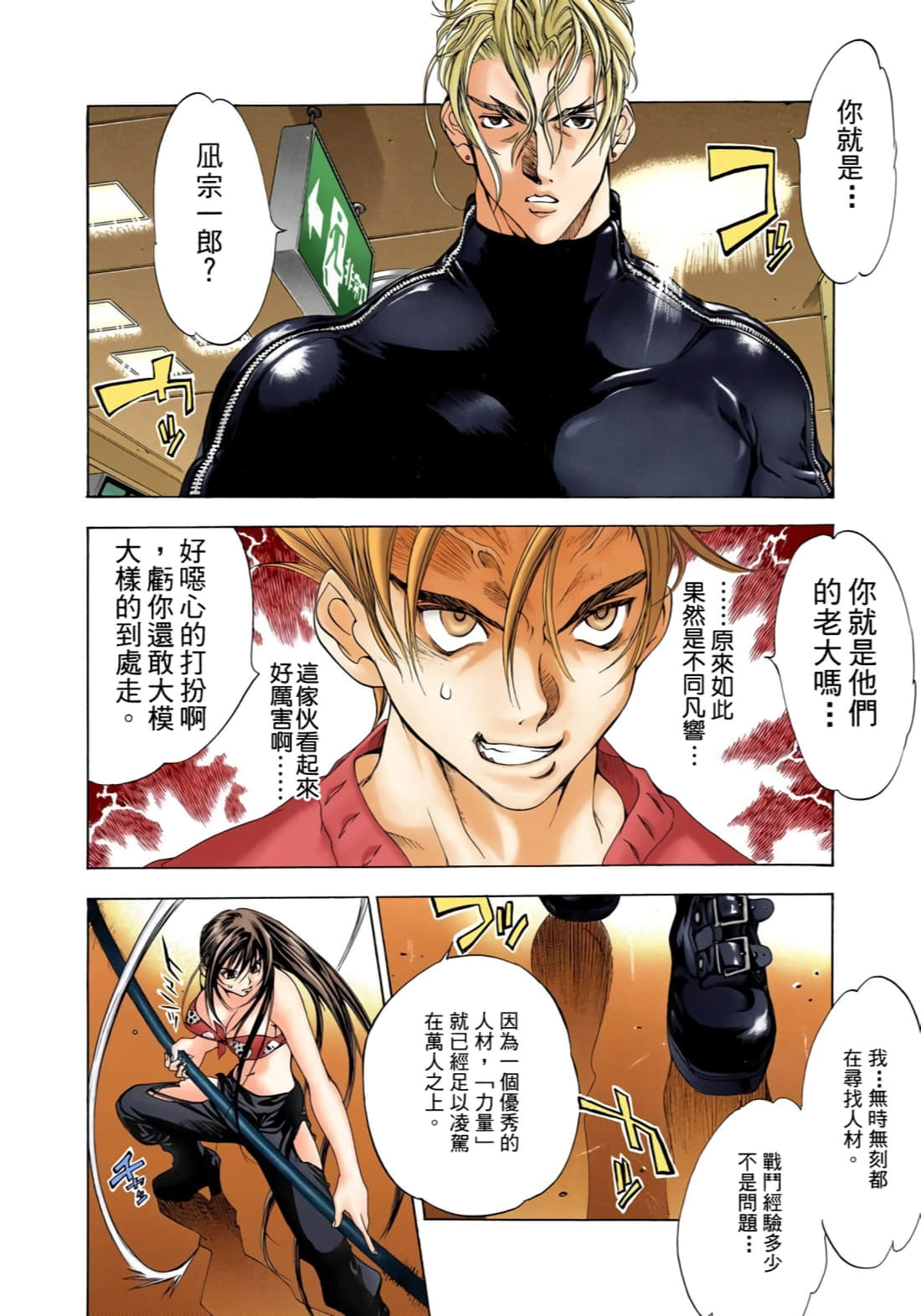 Page 181