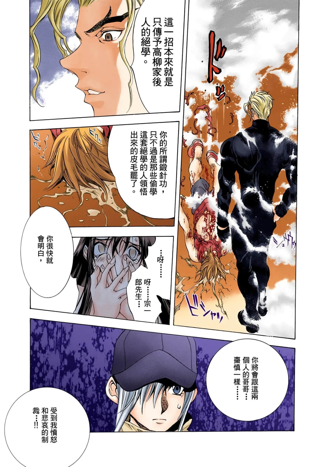 Page 190