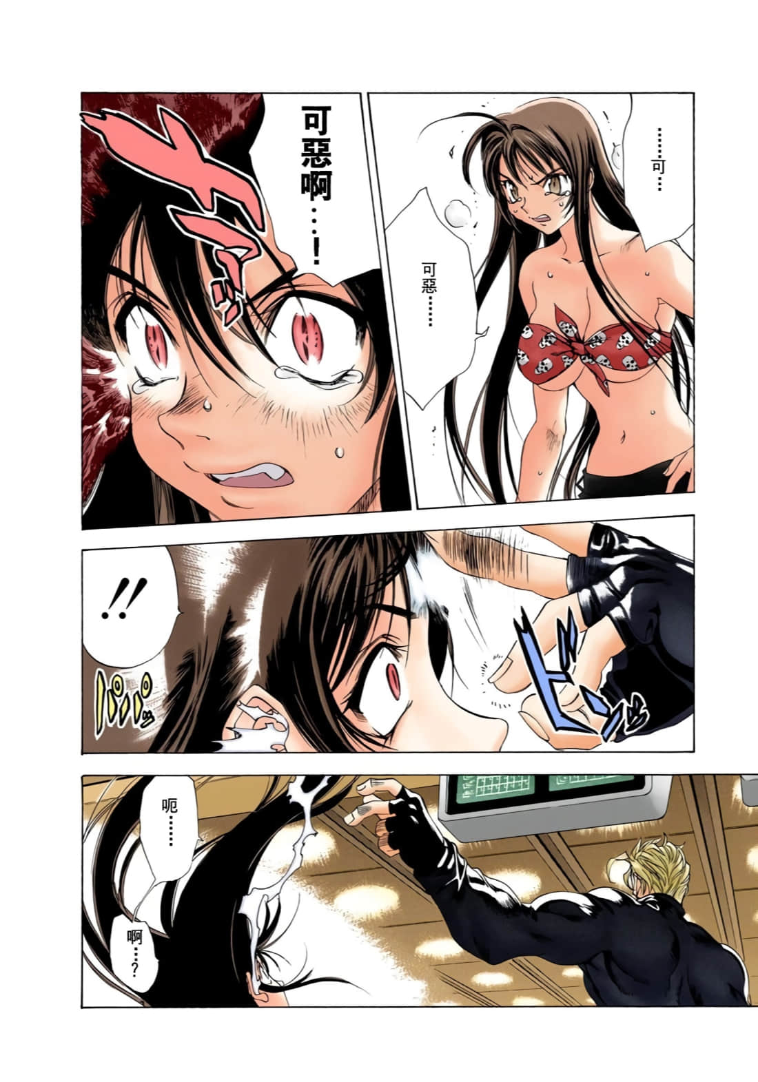 Page 191