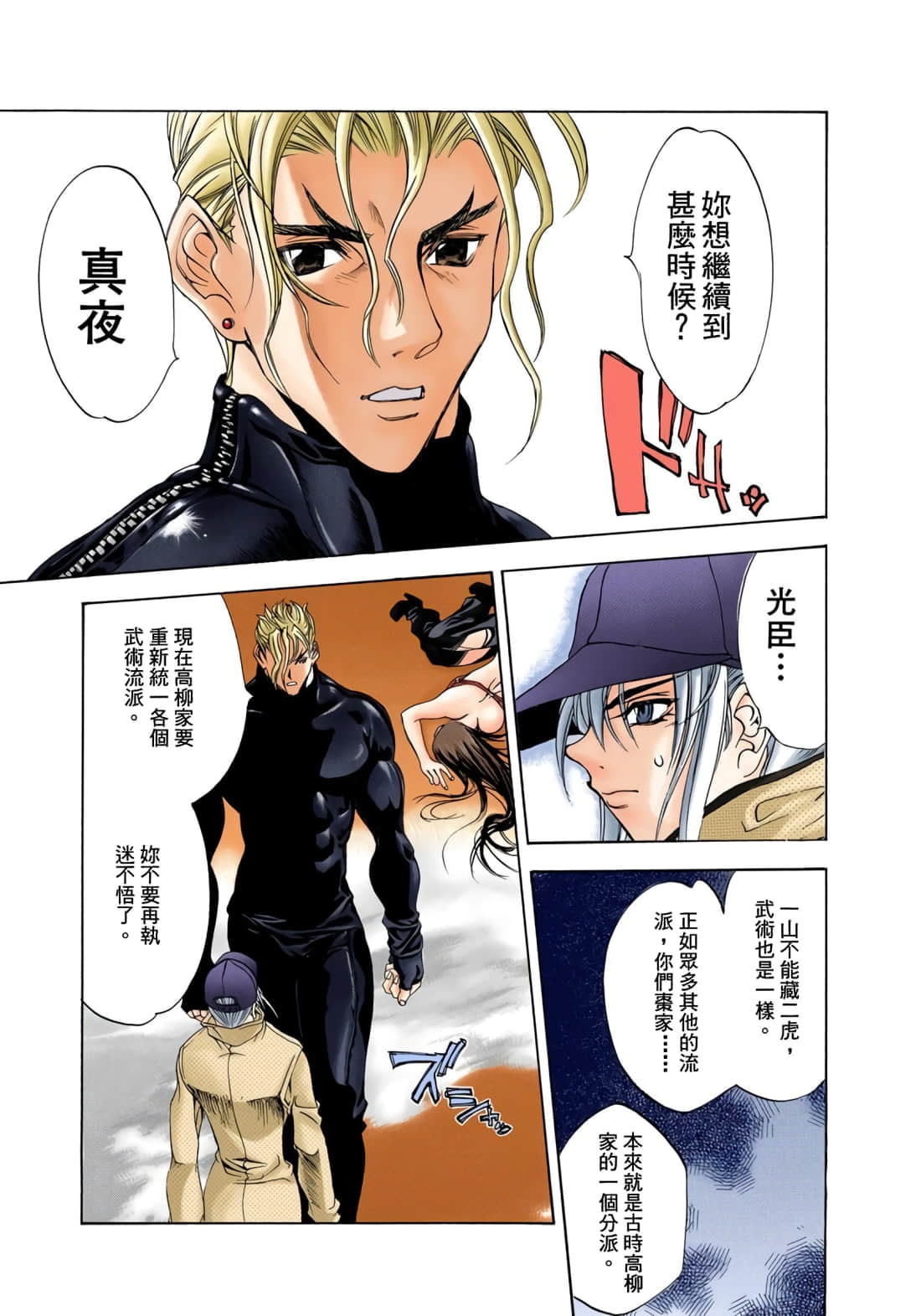 Page 192