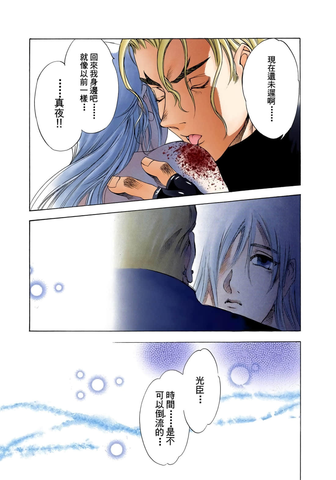 Page 194