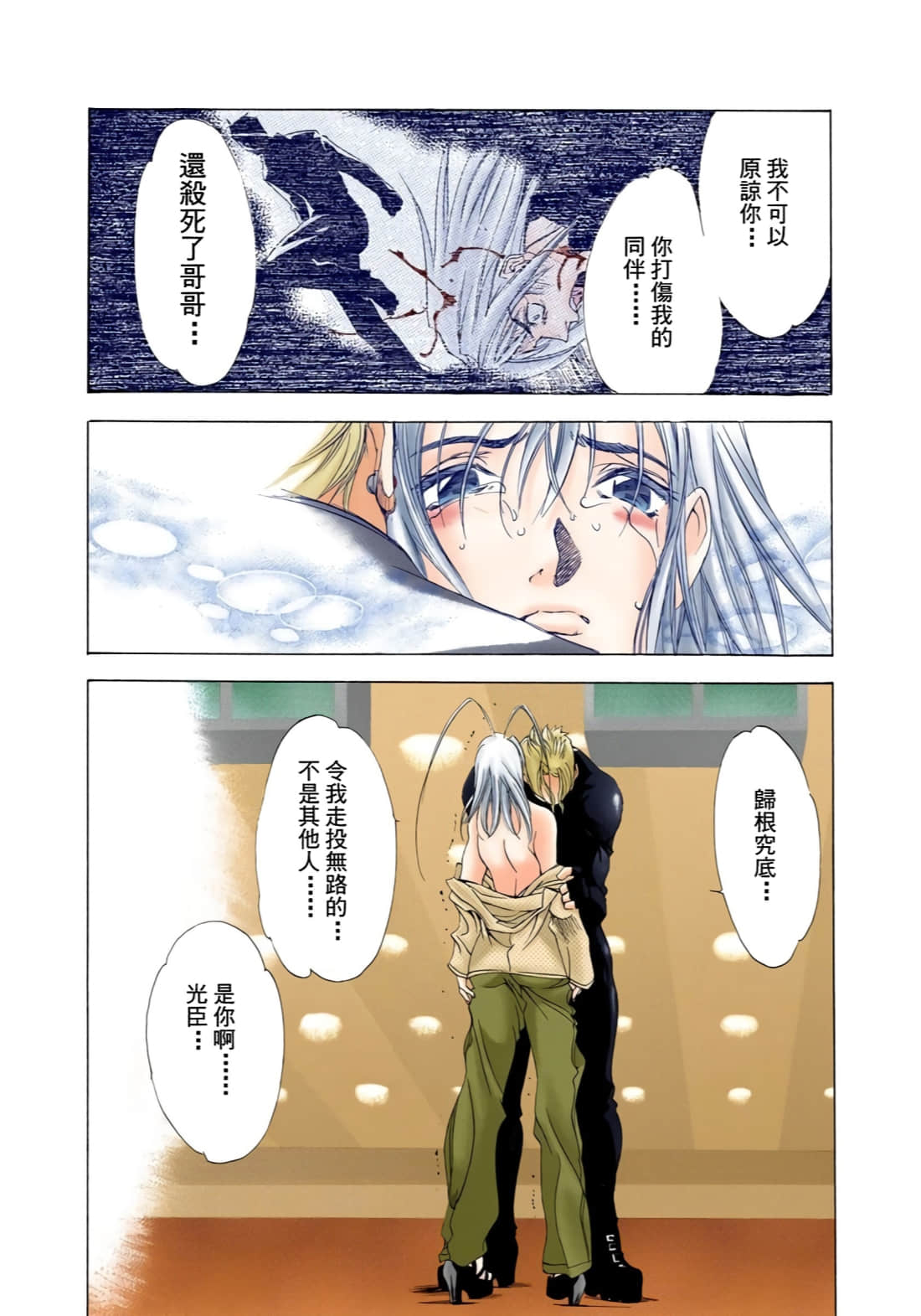 Page 195
