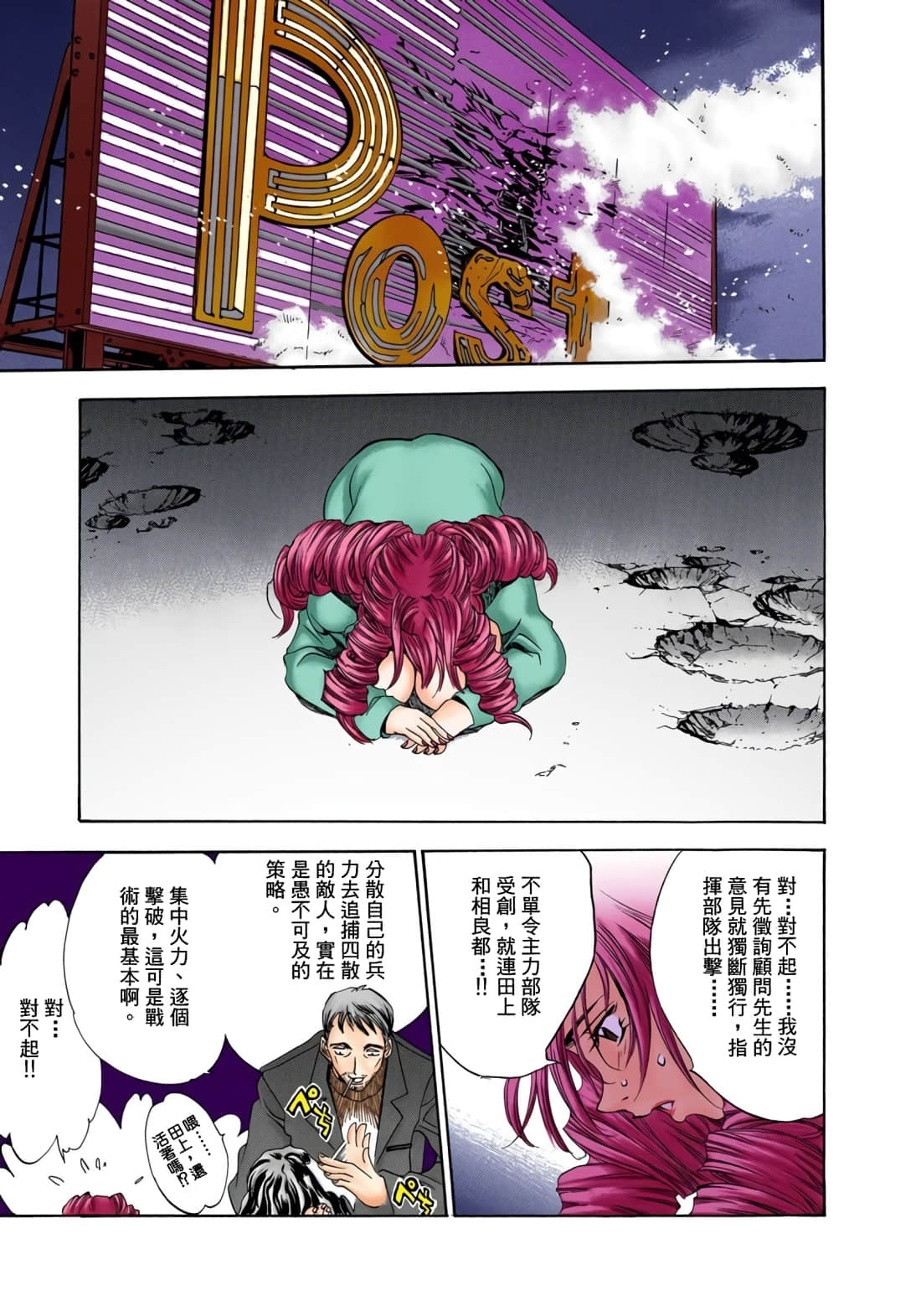 Page 196
