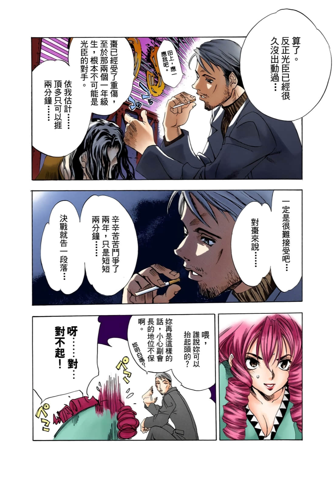 Page 197