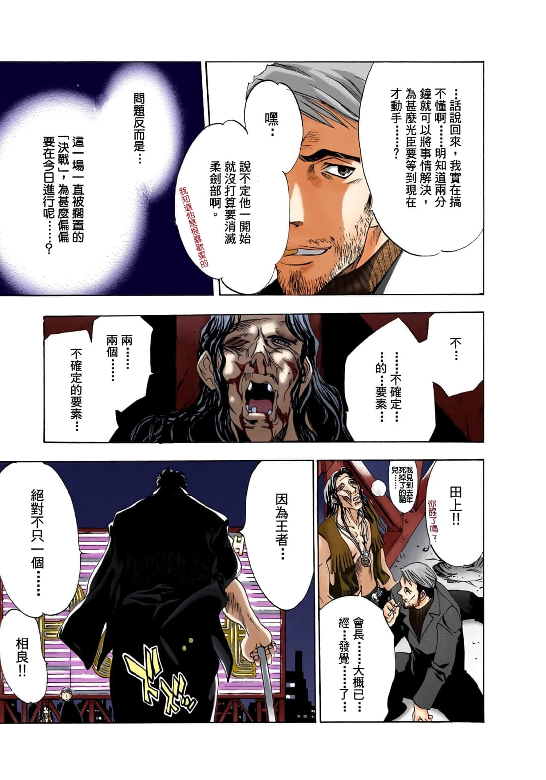Page 198