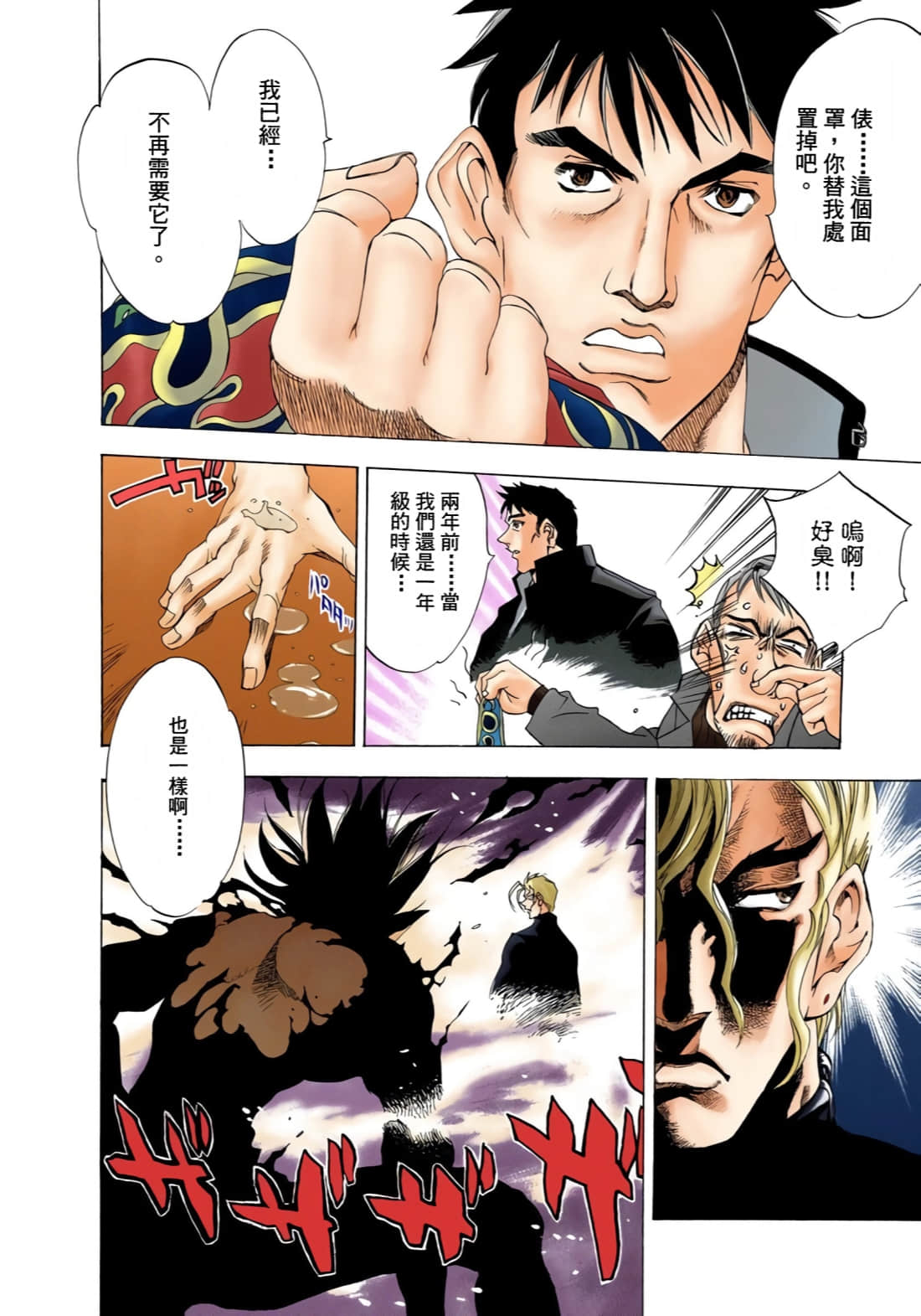 Page 199