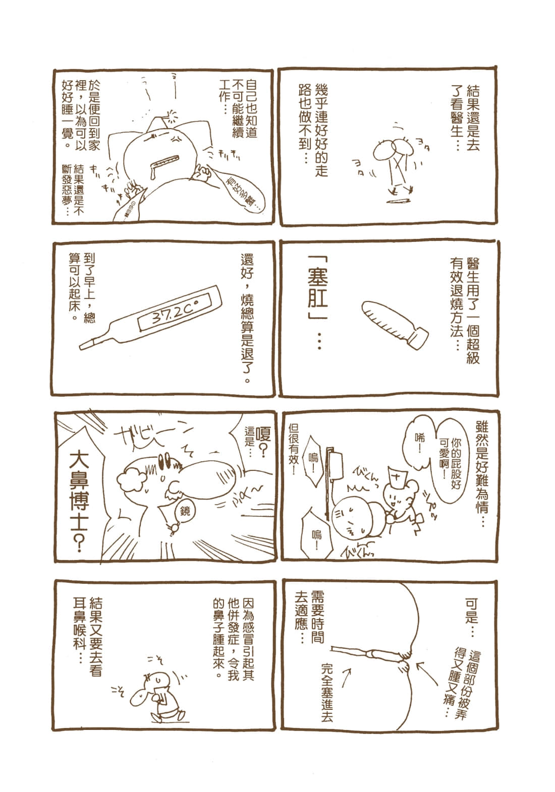 Page 204