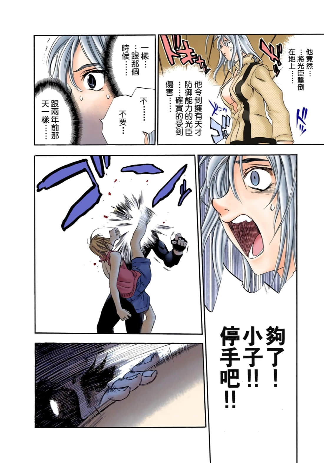 Page 23