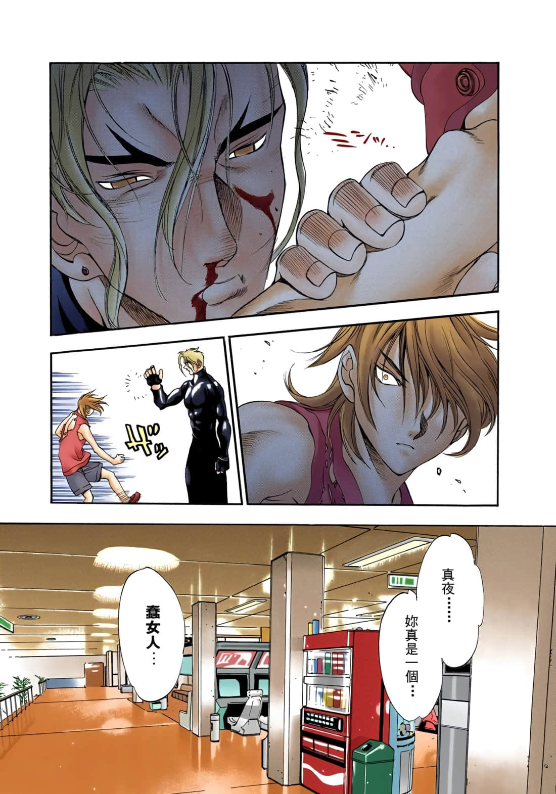 Page 24