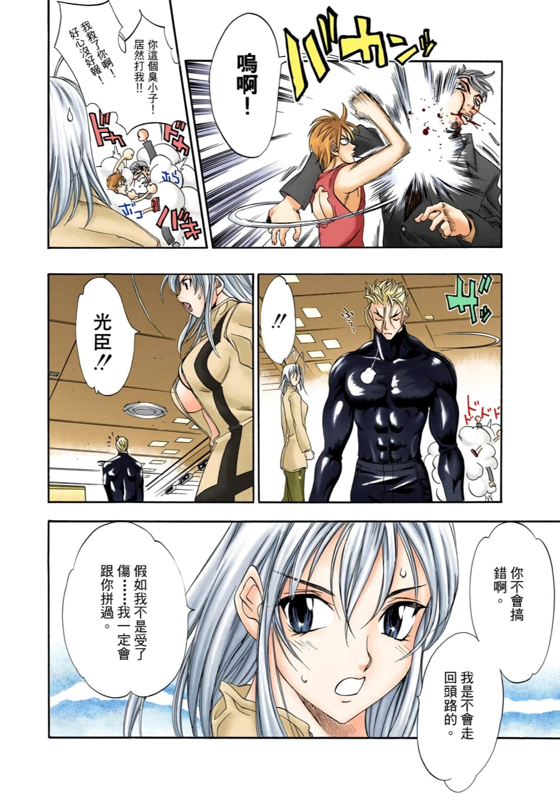 Page 31