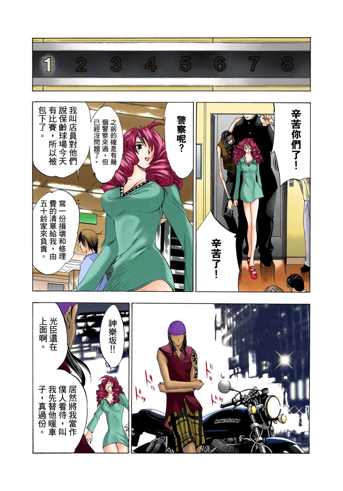 Page 38