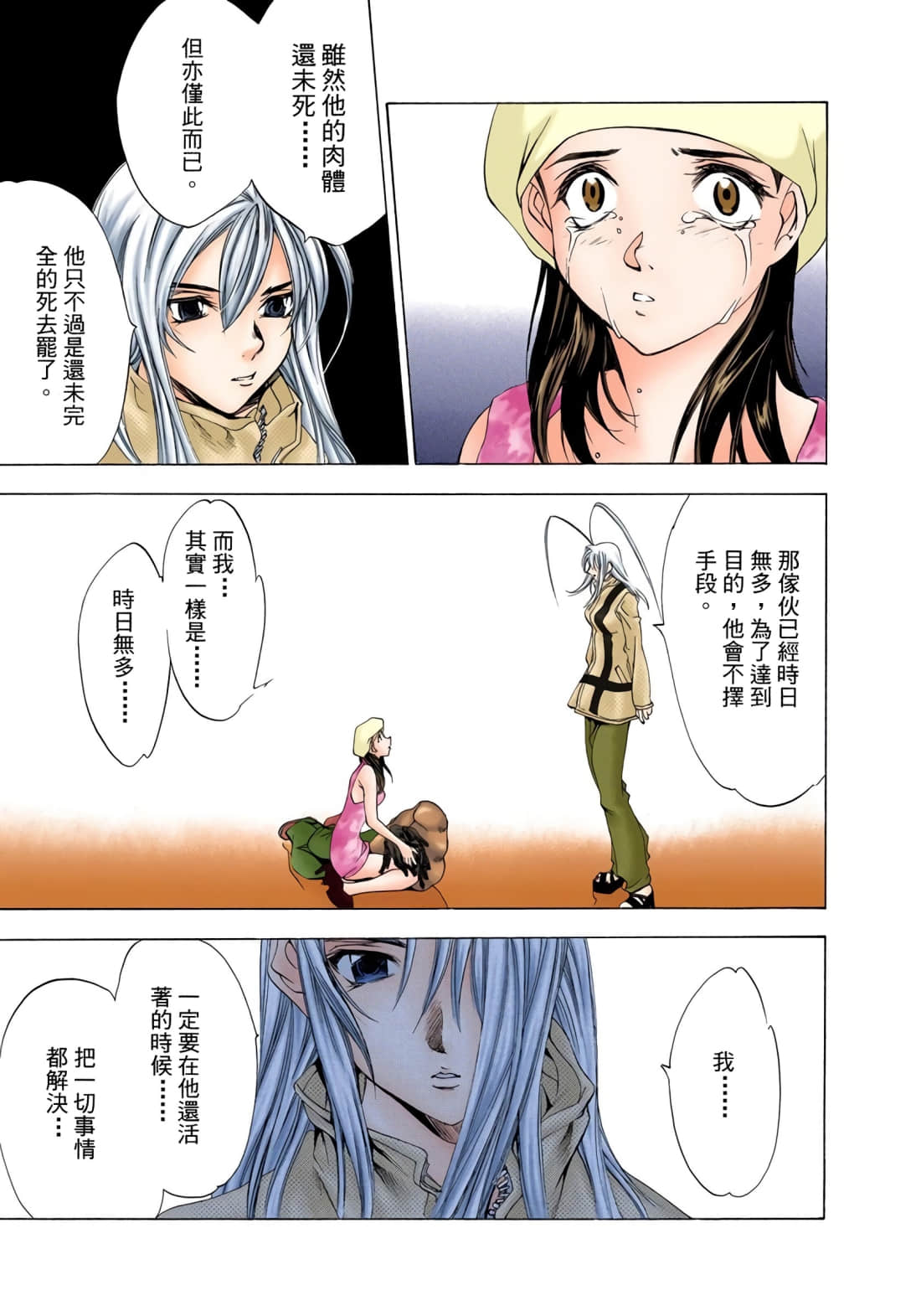 Page 50