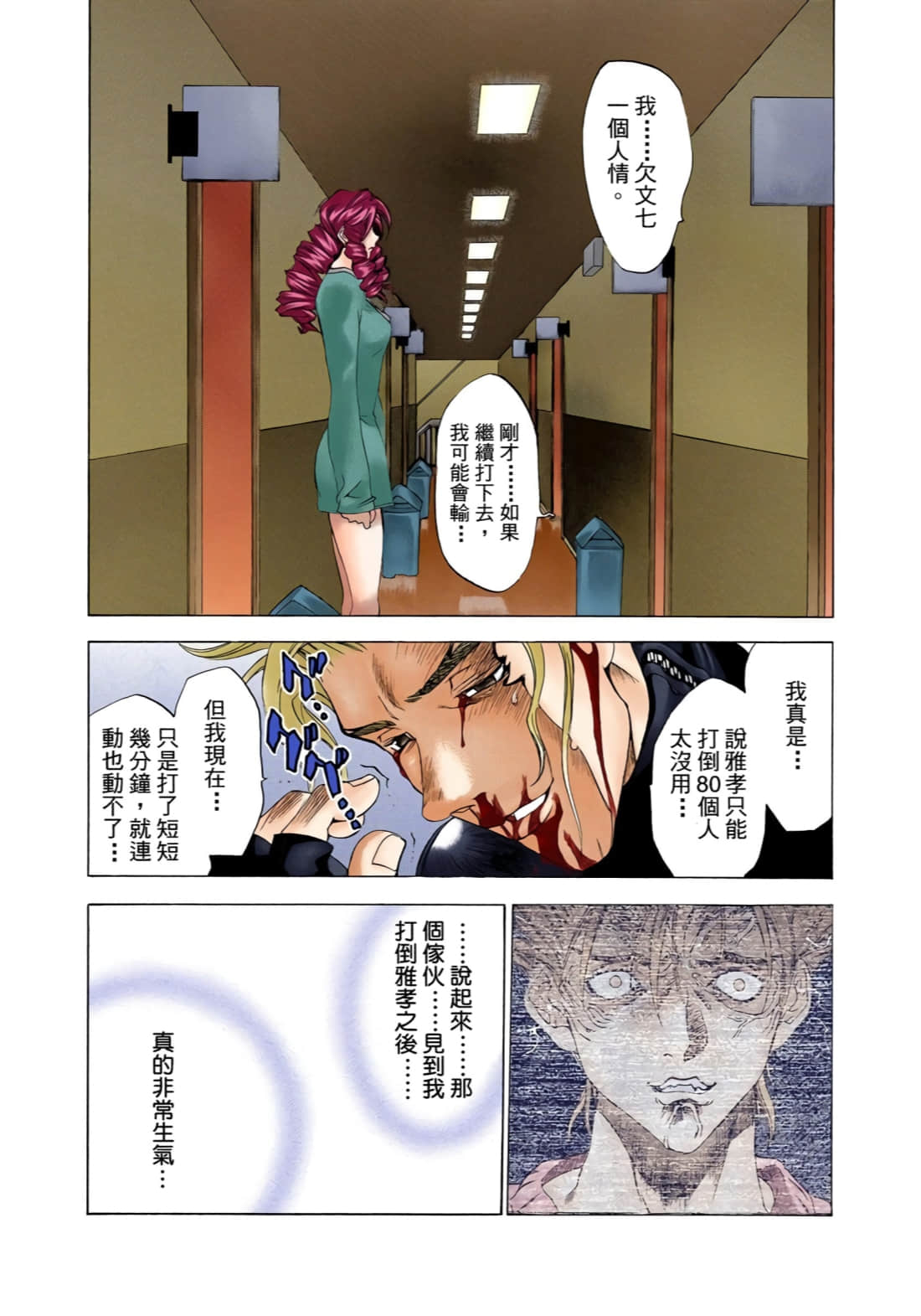 Page 51