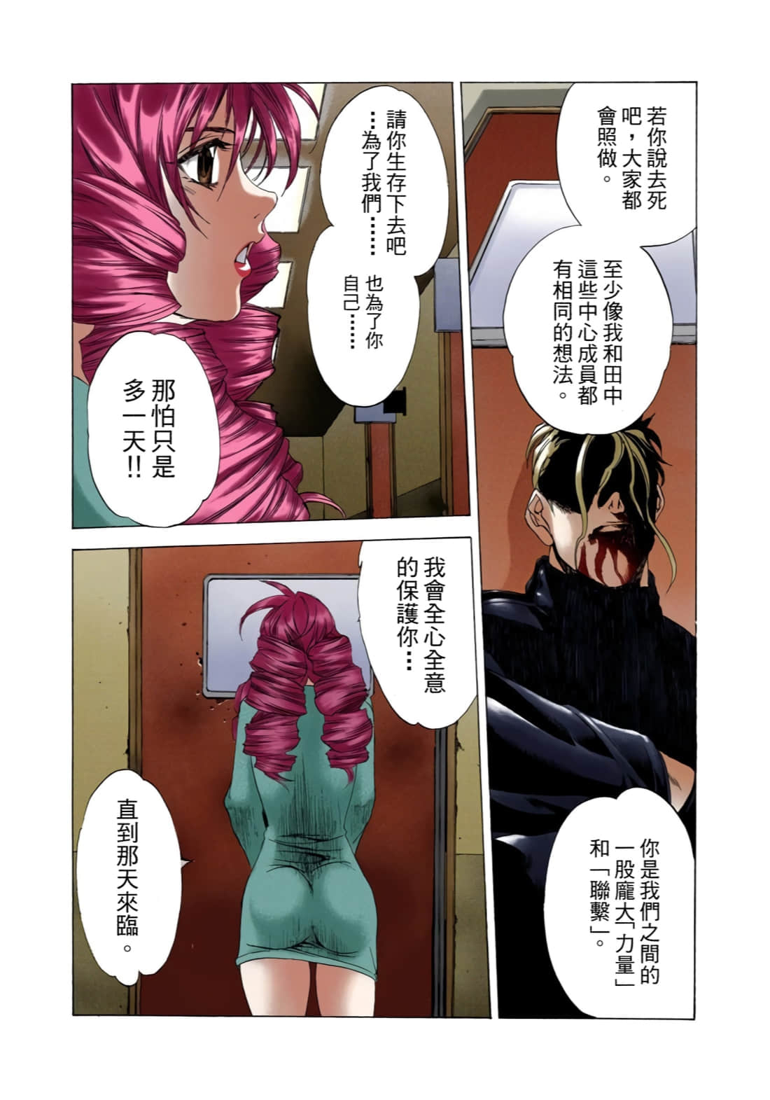 Page 53